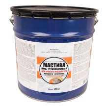 Мастика 20  кг. резино-битумная МРБ