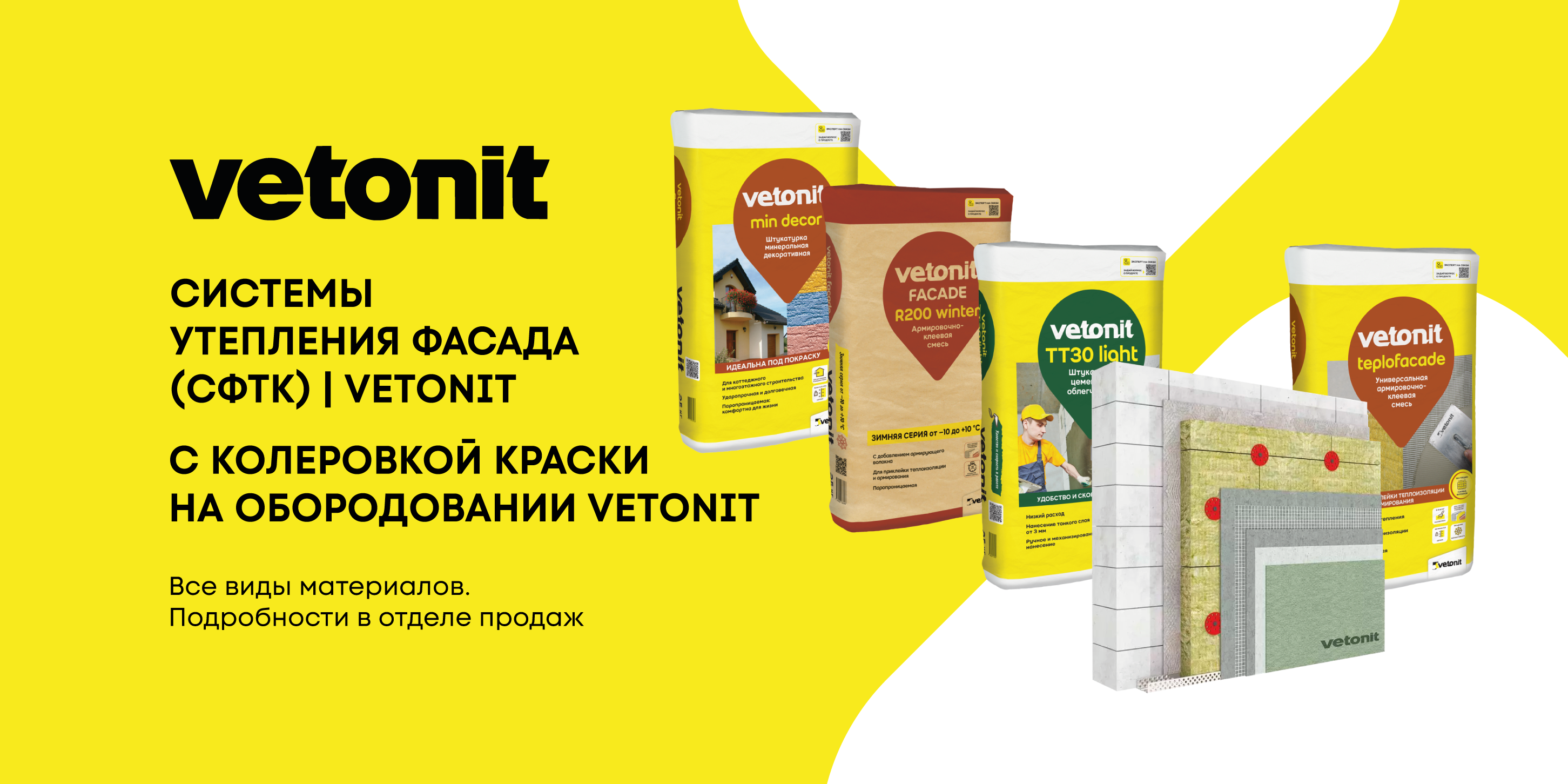 Vetonit
