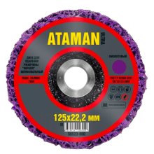 Круг шлифовальный D125 мм. Коралл фиолетовый (ATAMAN)