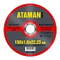Круг отрезной по металлу 150х1,6х22 мм. (ATAMAN)