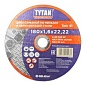 Круг отрезной по металлу 180 х 1,6 х 22,22 мм. TYTAN Professional