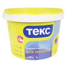 Краска водоэмульсионная потолочная 3 кг. УНИВЕРСАЛ Текс (белоснежная)