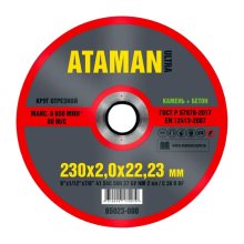 Круг отрезной по камню 230х2,0х22 мм. (ATAMAN)
