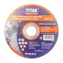Круг отрезной по металлу 125 х 1,2 х 22,22 мм. TYTAN Professional