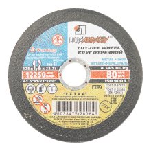 Круг отрезной по металлу 125 х 1,2 х 22 мм. (Луга)