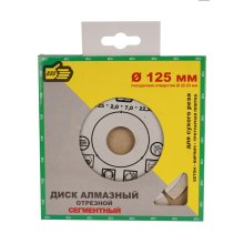 Круг отрезной алмазный сегментный 125*2,0*22 мм. сухой рез бетон, кирпич, тротуарная плитка ПРОМИС