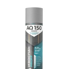 Мембрана AQ 150 proff 1,6 м*21,875 м ИЗОСПАН (рулон 35 м2)