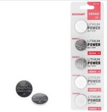 Элемент питания CR2032 3V 220 mAh литиевый REXANT (цена за 5 шт.)