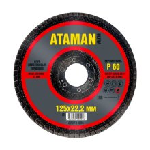 Круг шлифовальный торцевой лепестковый  Р60  125х22 мм. (ATAMAN)