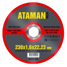 Круг отрезной по металлу 230х1,6х22 мм. (ATAMAN)