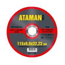 Круг зачистной по металлу 115х6,0х22 мм. (ATAMAN)