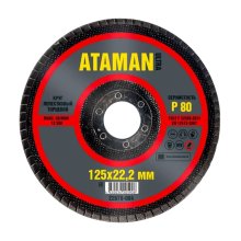 Круг шлифовальный торцевой лепестковый  Р80  125х22 мм. (ATAMAN)