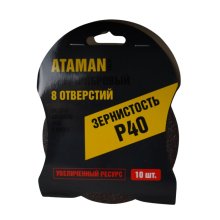 Круг шлифовальный фибровый D40 125 мм. 8 отверстий (10 шт.) ATAMAN