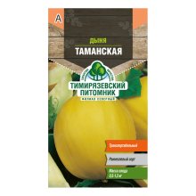 Семена дыня Таманская ранняя 0,5г Тимирязевский питомник