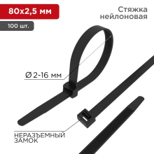 Хомут 2,5х 80 мм. нейлоновый (черный) (100 шт.) REXANT