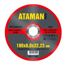 Круг зачистной по металлу 180х6,0х22 мм. (ATAMAN)