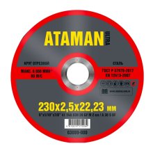 Круг отрезной по металлу 230х2,5х22 мм. (ATAMAN)