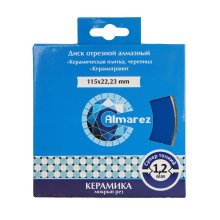 Круг отрезной алмазный 115х22,23 мм. по керамике мокрый рез тонкий 1,2 мм. Almarez