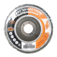Круг шлифовальный полимерный - 125x12х22 мм. ПРОМИС