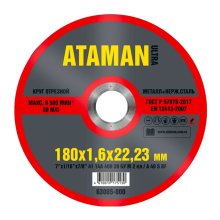Круг отрезной по металлу 180х1,6х22 мм. (ATAMAN)