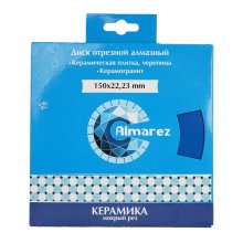 Круг отрезной алмазный 150х22,23 мм. по керамике мокрый рез Almarez
