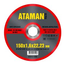 Круг отрезной по металлу 150х1,6х22 мм. (ATAMAN)