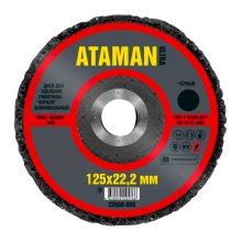 Круг шлифовальный D125 мм. Коралл чёрный (ATAMAN)