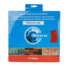 Круг отрезной алмазный 230х22,23 мм. по армир бетону Турбо Almarez
