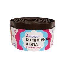 Лента бордюрная 0,1*9м с перфорацией коричневый ПРОТЭКТ
