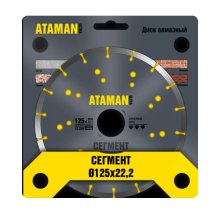 Круг отрезной алмазный сегментный 125*22 мм. ATAMAN