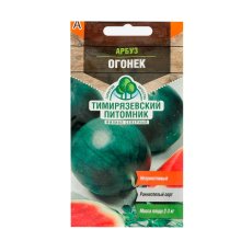 Семена арбуз. Огонек ранний 1г Тимирязевский питомник