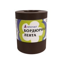 Лента бордюрная 0,15*9м коричневый ПРОТЭКТ