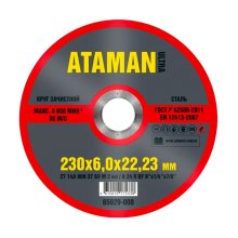 Круг зачистной по металлу 230х6,0х22 мм. конус (ATAMAN)