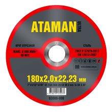 Круг отрезной по металлу 180х2,0х22 мм. (ATAMAN)