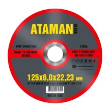 Круг зачистной по металлу 125х6,0х22 мм. конус (ATAMAN)