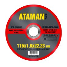 Круг отрезной по металлу 115х1,6х22 мм. (ATAMAN)