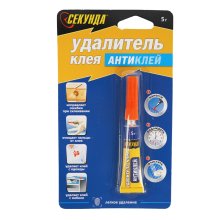 Удалитель клея СЕКУНДА антиклей, 5 гр. на единичном блистере, в шоу-боксе