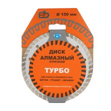 Круг отрезной алмазный турбо 150*2,4*22 мм. сухой и влажный рез керамогранита, мрамора ПРОМИС