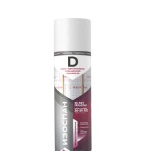 Пленка D 3,2 м*21,875 м. ИЗОСПАН (рулон 70 м2) свёрнут в 1,6 м.