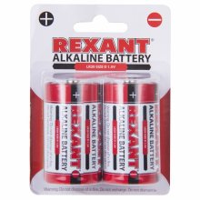Элемент питания LR14/С  Alkaline 1,5V 8000 mAh REXANT (2 шт.)