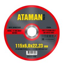 Круг зачистной по металлу 115х6,0х22 мм. конус (ATAMAN)