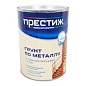 Грунт ГФ-021  0,9 кг. белый антикоррозионный ПРЕСТИЖ