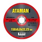 Круг зачистной по металлу 150х6,0х22 мм. конус (ATAMAN)