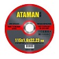 Круг отрезной по металлу 115х1,6х22 мм. (ATAMAN)