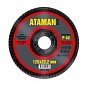 Круг шлифовальный торцевой лепестковый  Р40  125х22 мм. (ATAMAN)