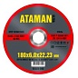 Круг зачистной по металлу 180х6,0х22 мм. конус (ATAMAN)