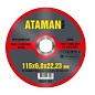 Круг зачистной по металлу 115х6,0х22 мм. конус (ATAMAN)