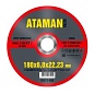 Круг зачистной по металлу 180х6,0х22 мм. (ATAMAN)