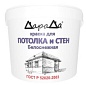 Краска для потолков и стен 14 кг. ДАРАДА белоснежная