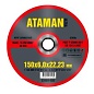 Круг зачистной по металлу 150х6,0х22 мм. (ATAMAN)